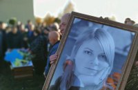 ВСК по делу Гандзюк проведет заседание 15 ноября