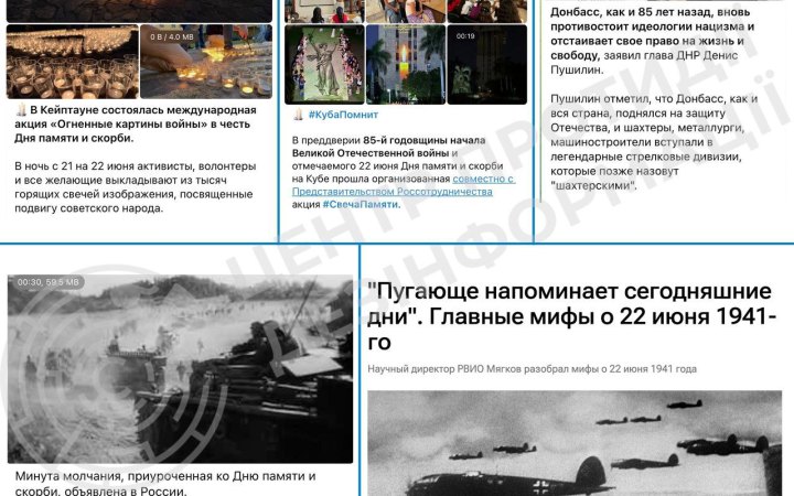 Росія активізувала пропаганду до річниці нападу нацистської Німеччини на СРСР для виправдання війни проти України, – ЦПД
