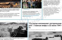Росія активізувала пропаганду до річниці нападу нацистської Німеччини на СРСР для виправдання війни проти України, – ЦПД