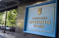 Генпрокуратура доручила затримати Клюєва і Аксьонова