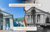 Мінкультури закликає долучитись до відбудови зуйнованого росіянами будинку культури у Ірпені