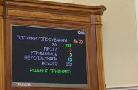 Верховна Рада зробила перший крок для збільшення виплат військовим