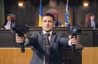 Олигархи: ЗеОбнуление?