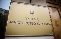 Чи потрібне нам Міністерство культури? 