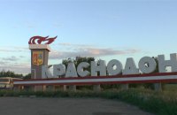 ЦПД: росіяни перетворили важливий промисловий центр Сорокине на депресивну провінцію