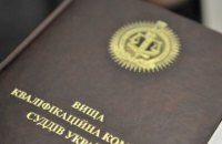 Зміни до Регламенту ВККС або як один займенник може стати суттєвим етапом в забезпеченні справедливості  