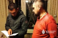 ДБР затримало дезертира з СБУ, який понад 8 років переховувався від слідства