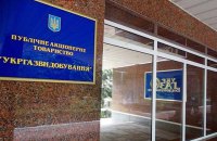 Стокгольмский арбитраж удовлетворил основные требования "Укргаздобычи" в иске против "Карпатыгаз" и Misen Enterprises 