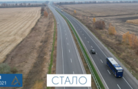 На Полтавщині завершився ремонт траси М-03 у Лубенському районі 