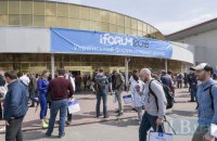 iForum-2018 собрал в Киеве рекордное количество интернет-деятелей