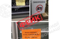 ЦПД спростував фейк про заборону фотозйомок порожніх полиць у магазинах