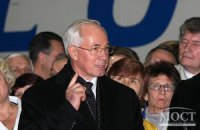 Украина решила присмотреться к Таможенному союзу, - Азаров 