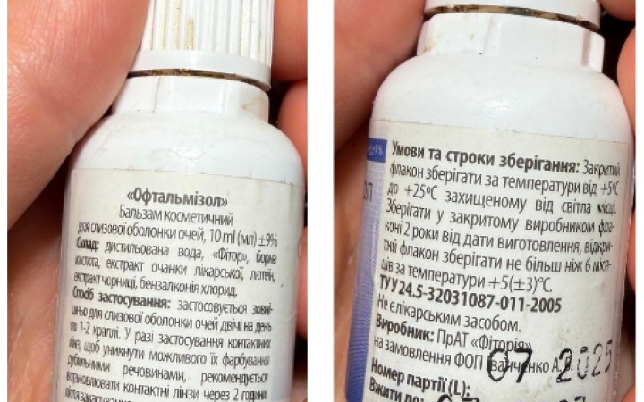 Texty.org: в Україні діє система продажу дієтичних добавок і косметичних засобів під виглядом ліків