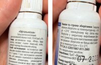 Texty.org: в Україні діє система продажу дієтичних добавок і косметичних засобів під виглядом ліків