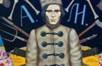 В Киеве сняли с выставки картину с матом в названии