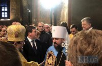 У Софійському соборі розпочалася інтронізація митрополита Епіфанія