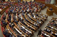 Рада выполнила одно из требований "евробляхеров"