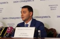 ВАКС назначил экс-прокурору Одесской области залог 2,6 млн гривен
