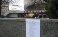 ​Оппозиция обклеила Минск стихами про "усатого таракана"