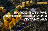 В окупованому Луганську російська адміністрація хоче знести історичні вцілілі райони 