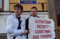 Сотрудники Института украинской археографии пикетировали Президиум НАН Украины