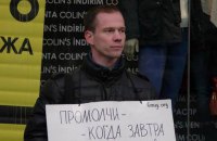 Ильдара Дадина оштрафовали за пикет у здания ФСБ