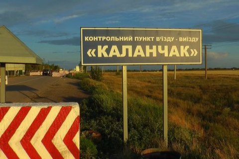 ФСБ повідомила про затримання жителя Чернівецької області, який намагався потрапити до Криму