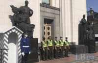 Рада открыла четвертую сессию (обновлено)