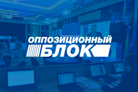 Оппоблок признает работу Кабмина неудовлетворительной