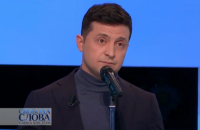 Зеленский готов менять удерживаемых лиц по одному