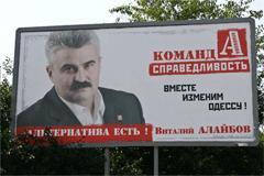 ​Человек-бигборд  и выборы мэра Одессы 