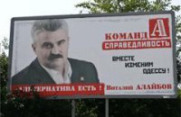 ​Человек-бигборд  и выборы мэра Одессы 