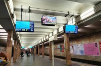 У київському метро з'явилося перше табло, що показує час до прибуття поїзда