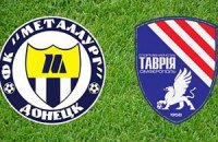 Матч "Металлург" – "Таврия" перенесли
