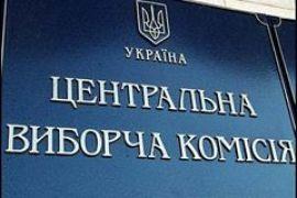 Сегодня ЦИК может зарегистрировать первых кандидатов в президенты