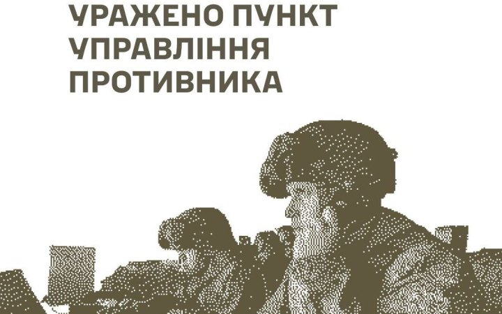 Сили оборони уразили склад боєприпасів та пункти управління росіян