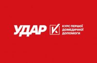 "Удар" оголосив про проведення тренінгів з надання першої домедичної допомоги