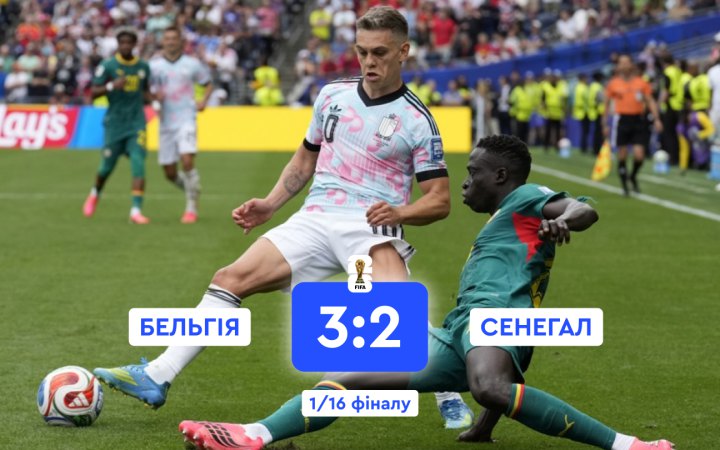Бельгія здійснила камбек у матчі із Сенегалом і вийшла до 1/8 фіналу Мундіалю