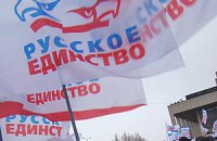 Суд запретил "Русскому единству" маршировать 9 мая во Львове