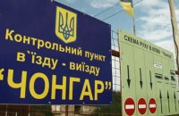 МинВОТ просит воздержаться от поездок в Крым из-за ситуации в Армянске