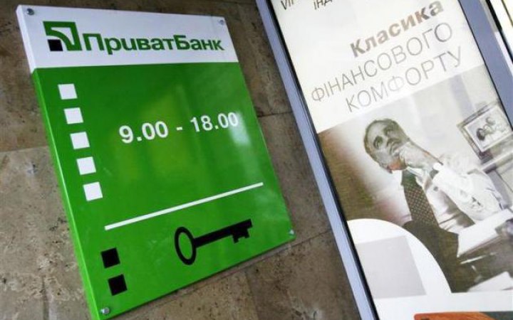 ПриватБанк сообщил об аварийных задержках в работе своих сервисов