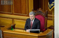 Порошенко призвал Раду внести кандидатуры в состав ЦИКа в ближайшее время