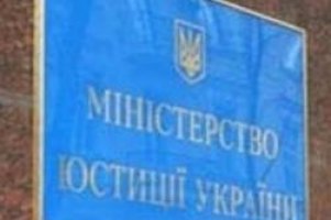 Минюст уверяет, что Евросуд лишь обязал обеспечить Тимошенко адекватное лечение 