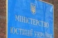 Минюст уверяет, что Евросуд лишь обязал обеспечить Тимошенко адекватное лечение 