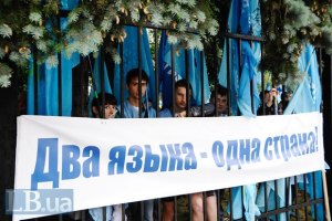 Регионалы платят по 400 гривен в поддержку русского языка, - "Наступ"
