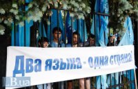 Регіонали платять по 400 гривень на підтримку російської мови, - "Наступ"