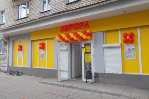 Американская Horizon Capital стала совладельцем сети магазинов "Аврора"