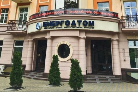 Нужно прекратить делать дойную корову для частного бизнеса из государственной компании, – и.о. главы НАЭК Энергоатом