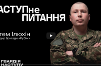 Вийшов другий випуск шоу "Гвардія наступу" за участі командира бригади "Рубіж"