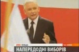 В Польше стартовала президентская кампания 